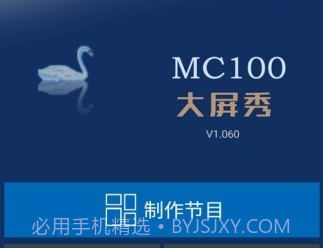 MC100v1.8截图