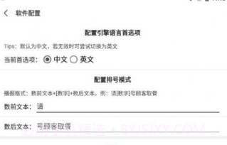 文转音V2.9截图