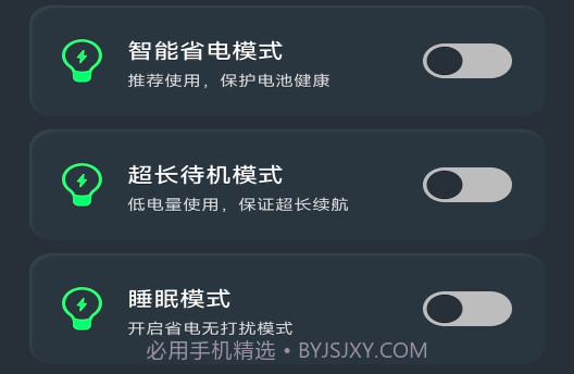 爱尚充电v1.0.6截图