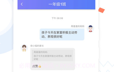 爱笑的家长V1.2.6截图