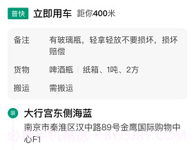 省省司机v1.1.8截图