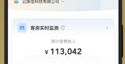 酒智生态v1.1.8截图