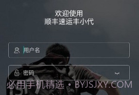 顺丰丰小代v3.0.10截图