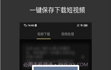 小视频收藏家v1.1.11截图