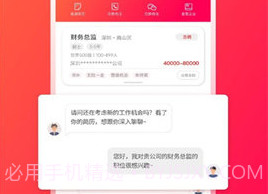 JOBS海归网v1.7截图
