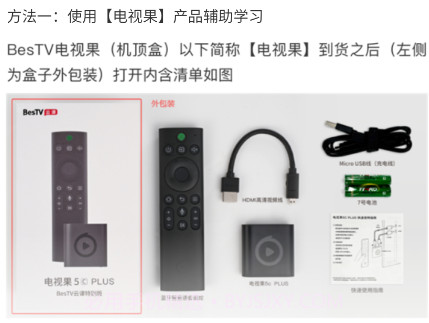 电视盒子云课助手v1.0.11截图