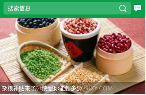 金农网v8.7截图