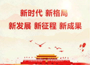 翼党建v4.8.11截图