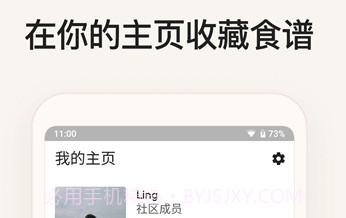 厨房故事app(厨房故事菜谱)V12.3.1 免费版V12.3.9截图