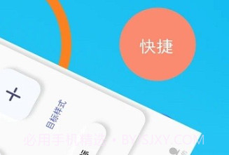 小蚂蚁快捷指令换图标V1.1.8截图