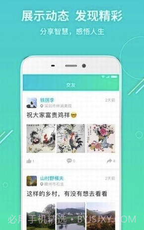 我有伴app(我有伴中老年交友)V2.3.1 最新版V2.3.11截图