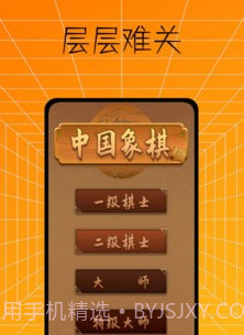 中国象棋入门教程v1.0.9截图