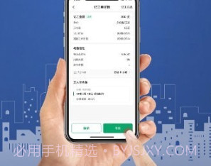 安心筑管理版v3.3.7截图