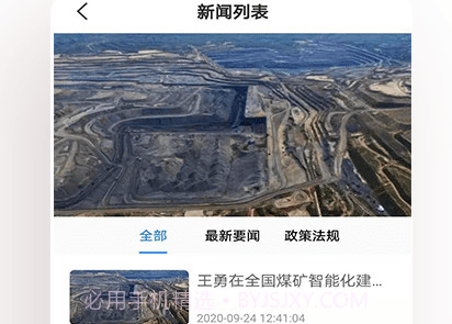 企安e学v1.3.7截图