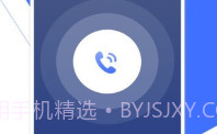 来电模拟V1.10104.6截图
