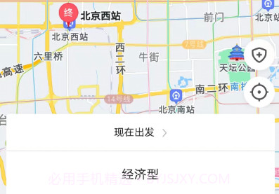 鑫钜专车v5.50.0.7截图