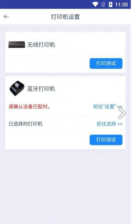 执法助手1.0.6截图