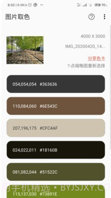 彩羽1.6截图