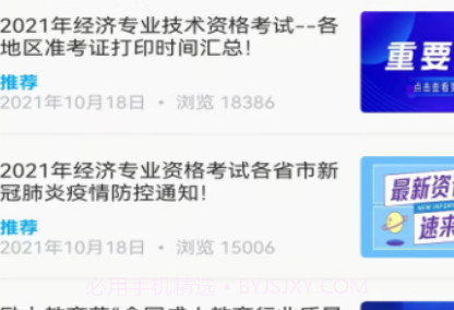 励上教育v1.1.12截图