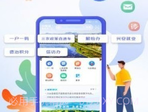 兴兴安v1.0.10截图