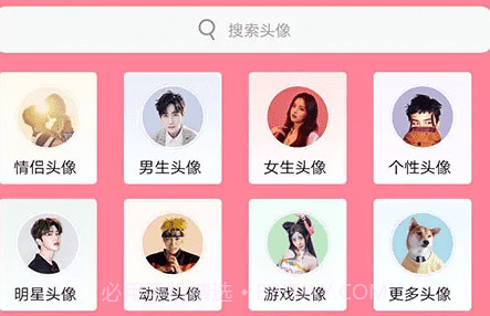 头像定制v1.14截图