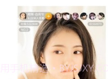 Potato直播v2.2.23.8截图