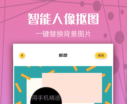 照片PS修图大师v1.9截图