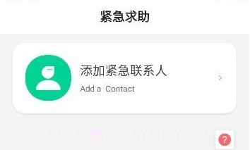 安全守护助手v1.0.10截图