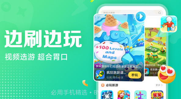 小米小游戏v1.5.9截图