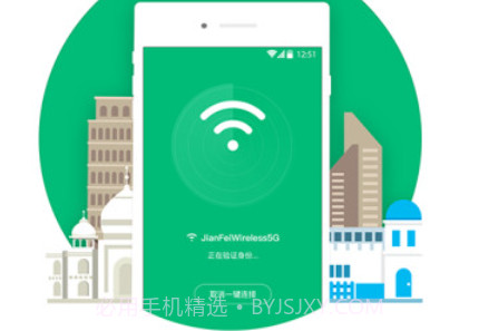 口袋WiFiAPPv1.6截图
