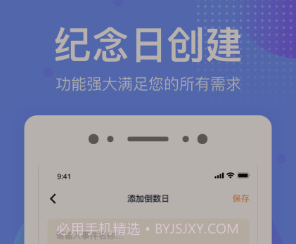 倒数时光v1.0.14截图
