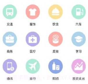 止念记账v1.10截图