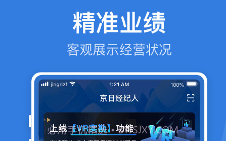 JR管家v2.3.11截图
