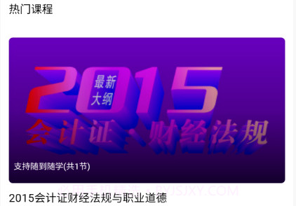 会计一点通v1.0.15截图