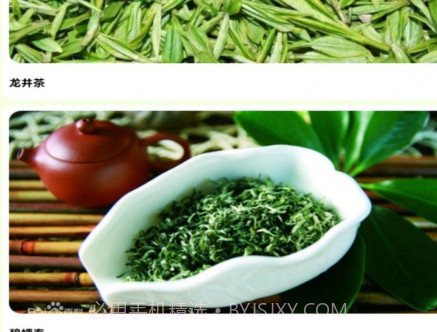 我的茶园v1.0.7截图