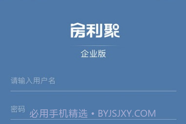房利聚(房利聚企业版)V2.0.3 V2.0.8截图