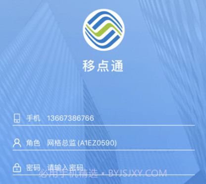 移点通最新版v2.0.11截图