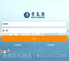 云港通v1.2.18截图