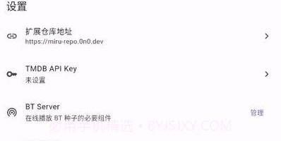 miru开源盒子v1.7.8截图
