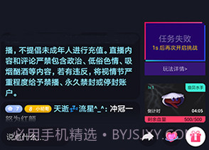 富二代国产v1.0.7截图