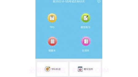 亿学v1.0.10截图