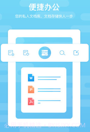 道客阅读v3.0.14截图