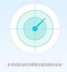强力检测针孔摄像头v3.3.7截图