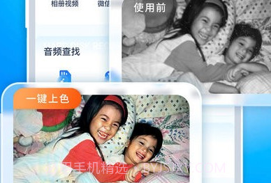 续伟照片恢复师v1.0.10截图
