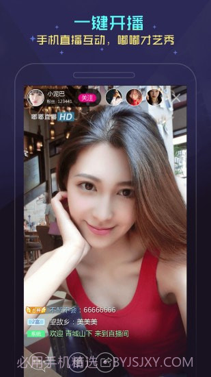 嘟嘟语音2.0.7截图