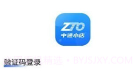 中通小店v1.0.8截图