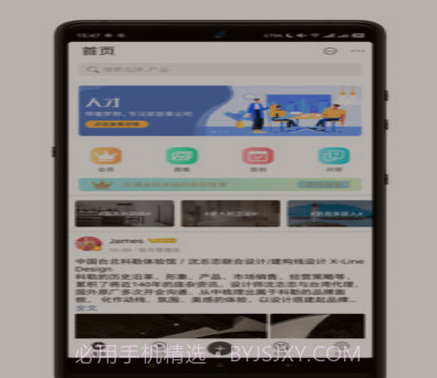 居印v5.6.11截图