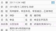 周易万年历V3.8.8截图