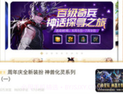 地下城与勇士助手v3.7.0.4截图