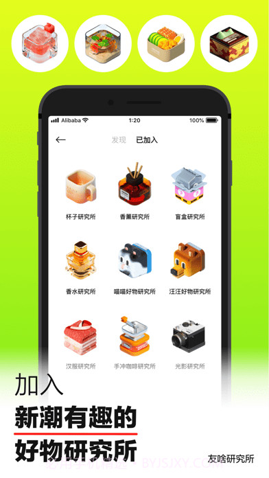友啥4.0.7截图